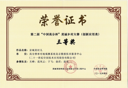 高分杯美麗鄉(xiāng)村大賽