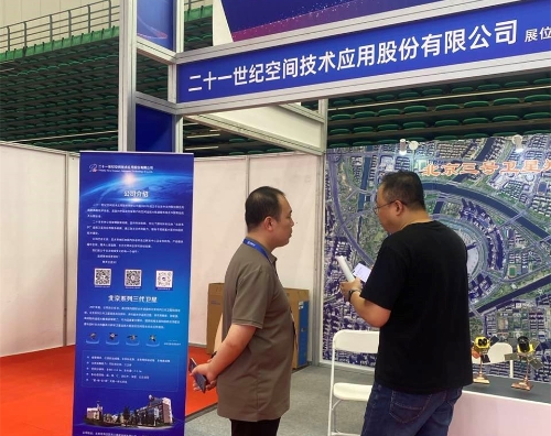 2024中國測繪地理信息科學技術年會2_副本